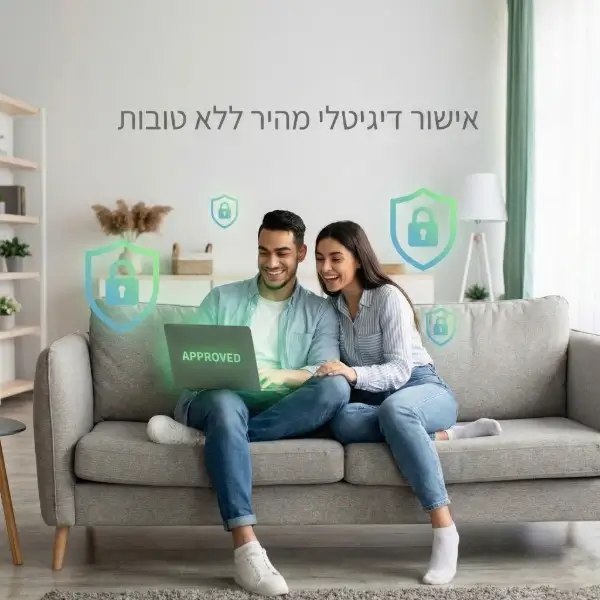 הלוואות על בסיס נכסים פיננסיים